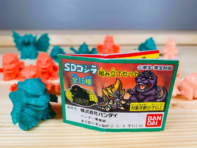 GODZILLA】SDゴジラ ガシャガシャ 全15種類の小さな消しゴム - YouTube