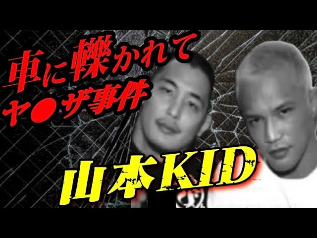 It develops into a Yakuza office with Yamamoto KID. - YouTube