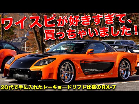 I've seen it in the movies! This Fast and Furious-style RX-7 (FD3S