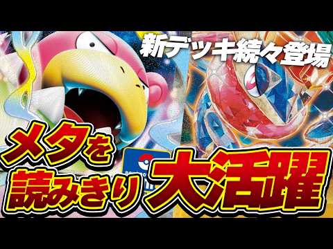 サイトウコウセイの常勝の哲学ch【ポケカ元四天王・竜王・日本代表