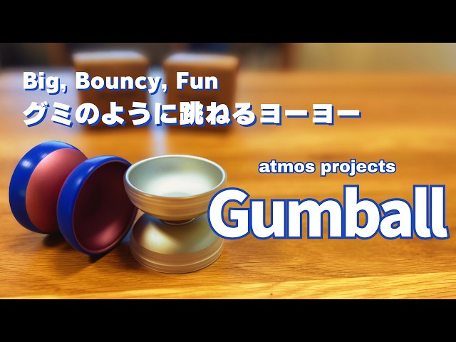 ビッグでポップなオーガニックヨーヨー アトモスプロジェクトの