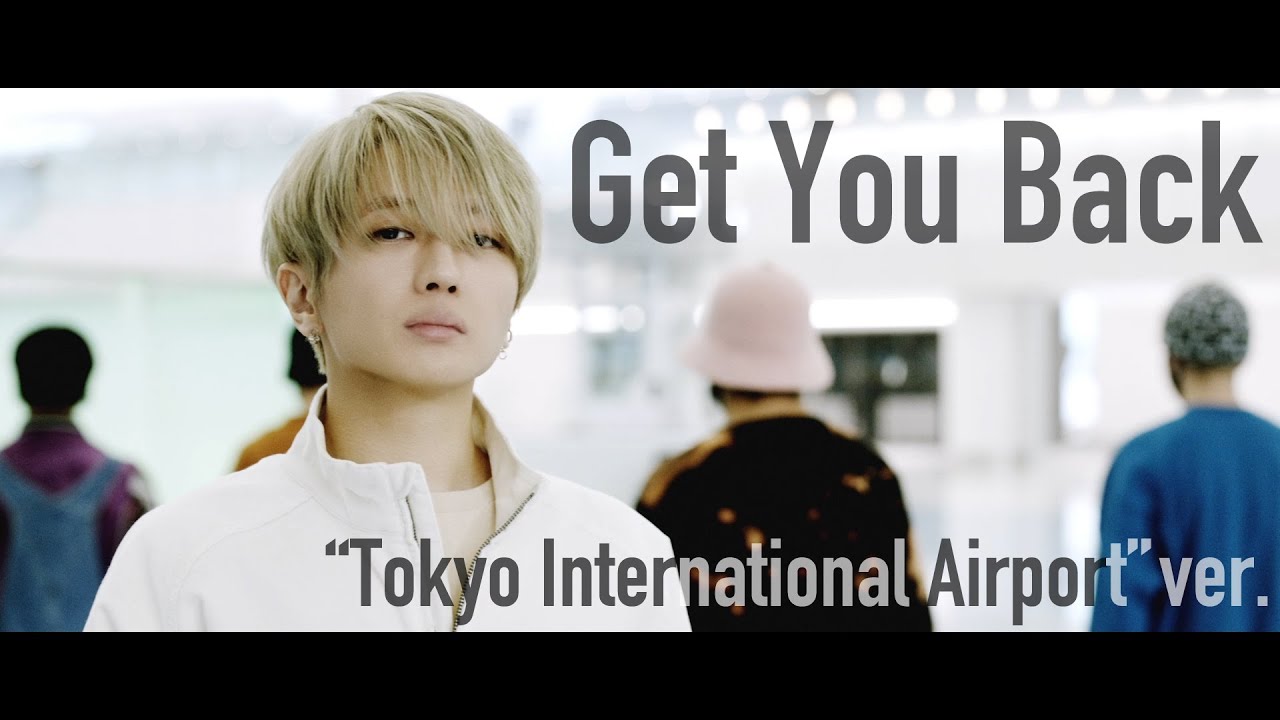 Nissy(西島隆弘) / 「Get You Back」“Tokyo International Airport