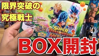 新発売のアルティメットブースターパックをBOX開封！【スーパー