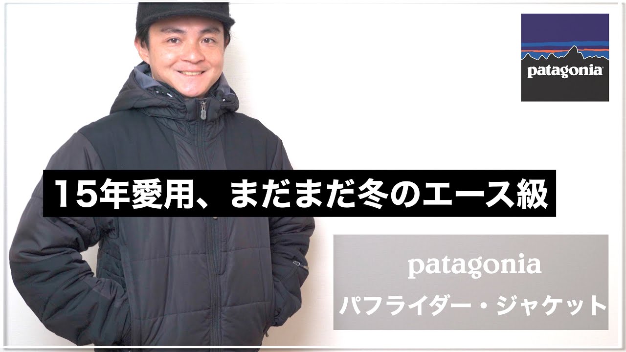 A thorough review of Patagonia's Puff Rider Jacket! It's similar