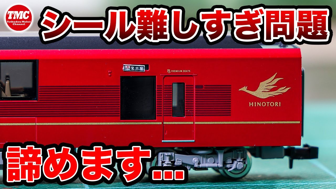 It's impossible] I couldn't even get the destination stickers