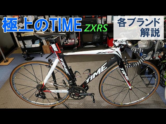 CW Pro Special Release] Character explanations for each road bike