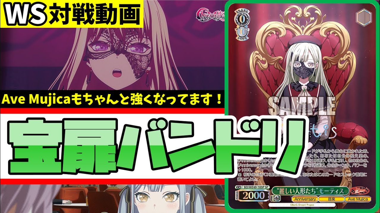 WS】紳士的なWS対戦動画 その560 バンドリ（宝扉）vs フェアリーテイル