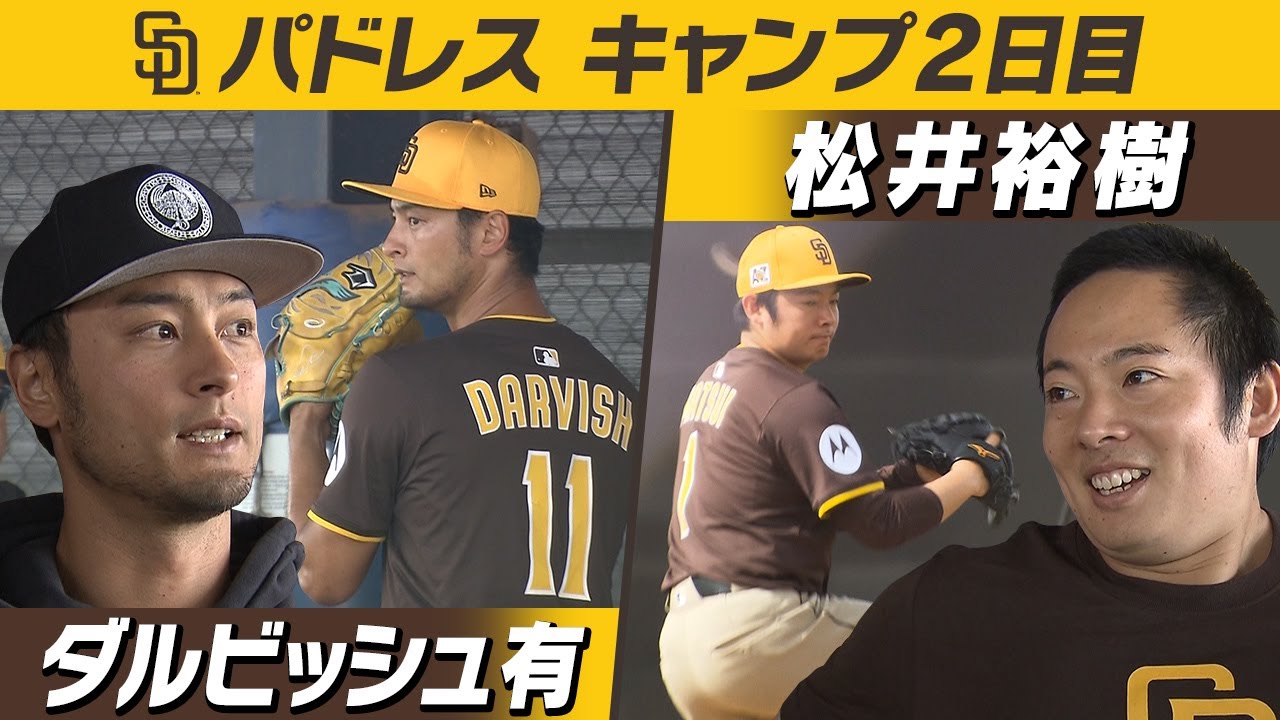 初のブルペン入り】ダルビッシュ有「開幕に間に合うようにあせらず