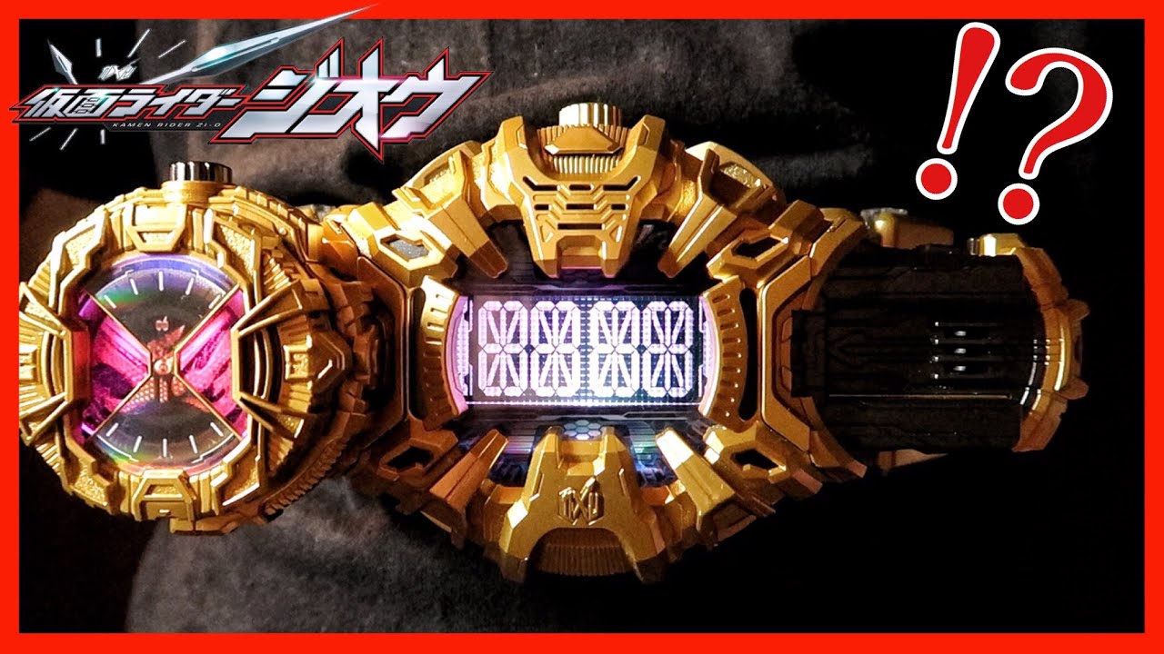 逢魔降臨暦】DXジクウドライバーをオーマジオウカラーにしてみた