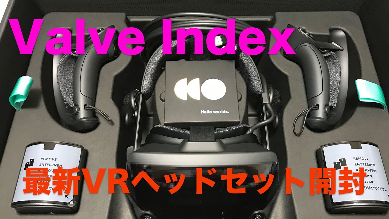 開封動画][自作PC] 最新VRヘッドセットValve Indexを開封＆レビュー