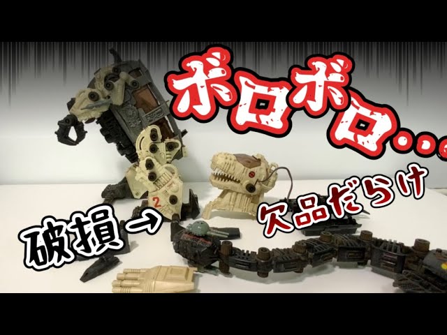 約40年前のゾイド… - YouTube