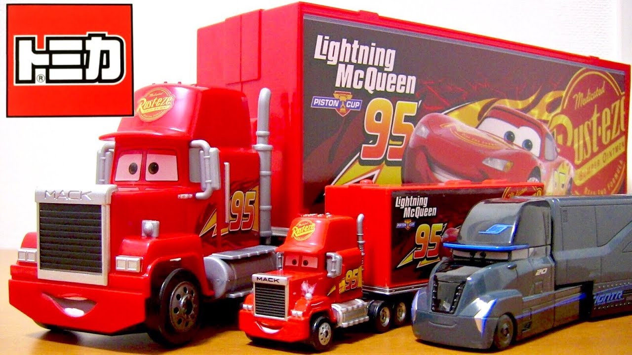 カーズトミカ 24台収納できる!大きなマック（カーズ3タイプ）を