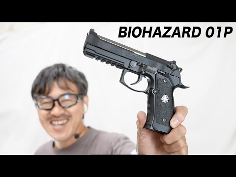 バイオハザード アルバート.W.モデル 01P 東京マルイ ガスブローバック