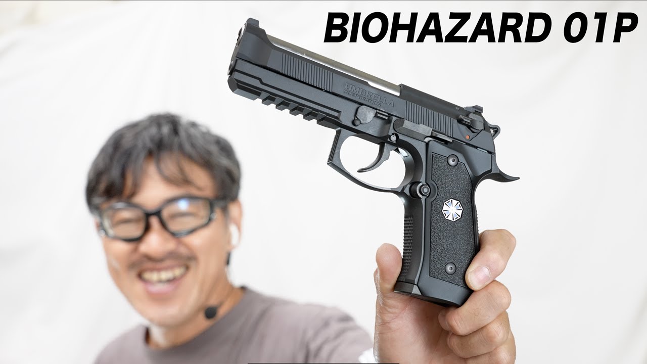 バイオハザード アルバート.W.モデル 01P 東京マルイ ガスブローバック