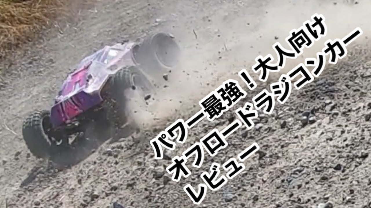 DEERC 200E レビュー！パワーがあってスピードもでるので大人に