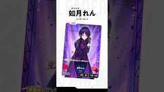🌟 Xross Starsに如月れんが登場！ 🌟 #クロスタTCG - YouTube