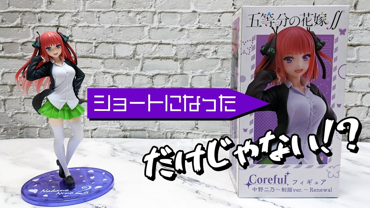 ロングヘア版と何が変わったか比較してみた！五等分の花嫁∬ Coreful