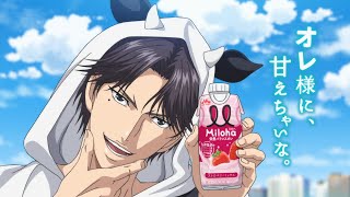 新テニスの王子様・跡部景吾、牛耳フードで「オレ様に、甘えちゃいな