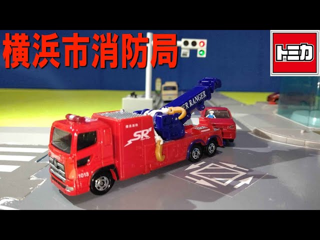 Yokohama City Fire Department Special High-Level Rescue Team