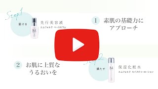 公式】エムフォルテ スペシャル4点セット｜万田発酵公式通販サイト