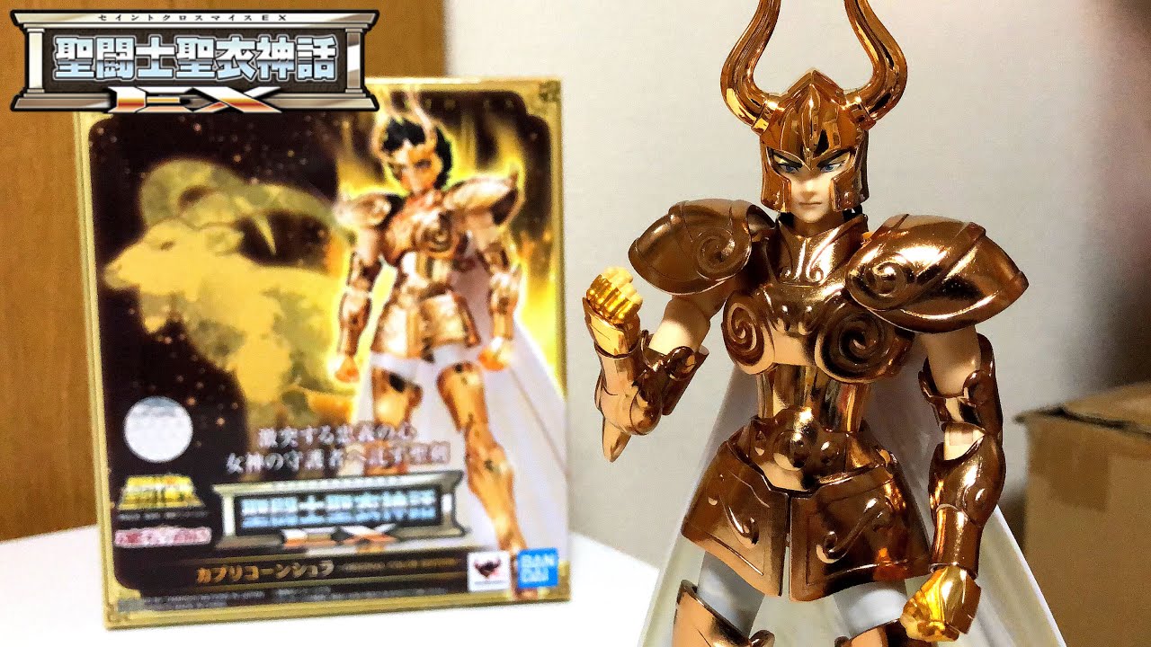 聖闘士聖衣神話EX 山羊座 カプリコーン シュラ OCE版 オリジナルカラー