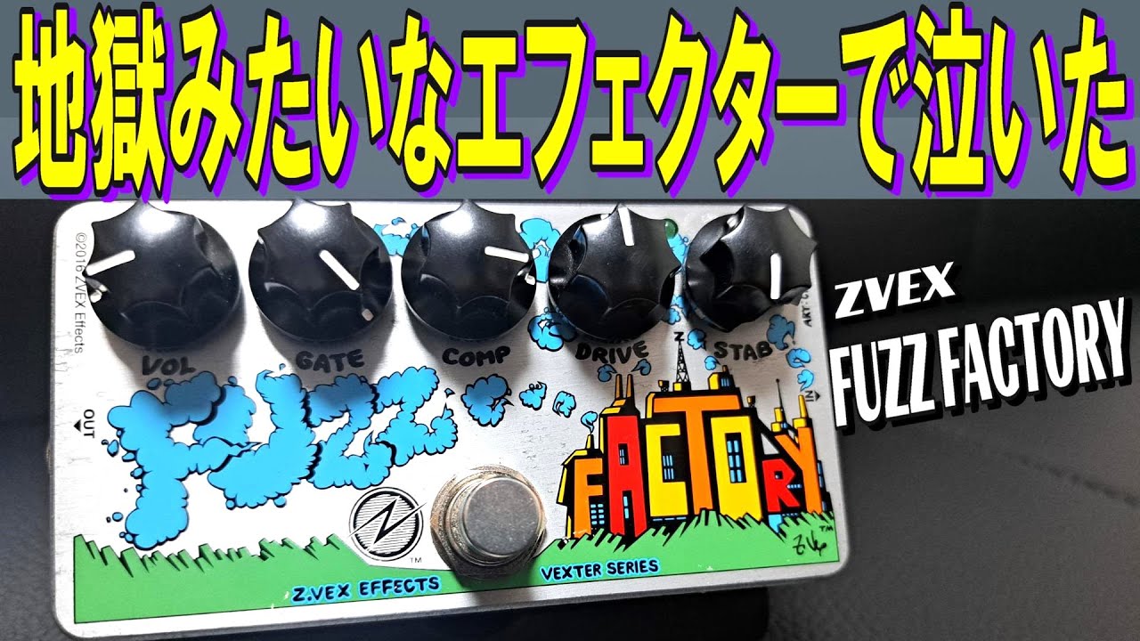 ZVEX Fuzz Factory Vo.1 - YouTube