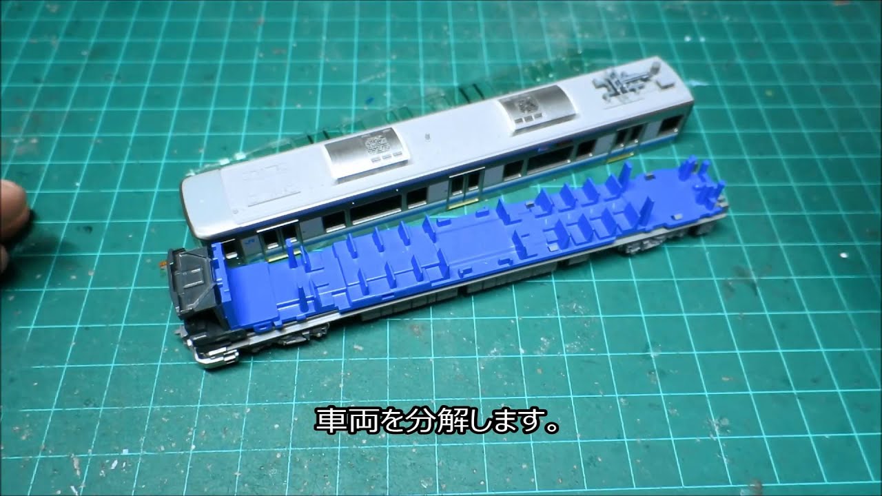 Nゲージ】 KATO 225系中間先頭車のヘッドライトを表現する - YouTube