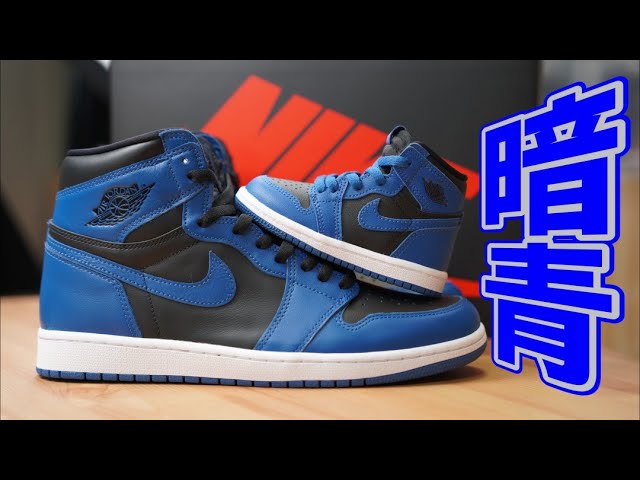 Sneaker Review] Unboxing the Air Jordan 1 Dark Marina Blue. The