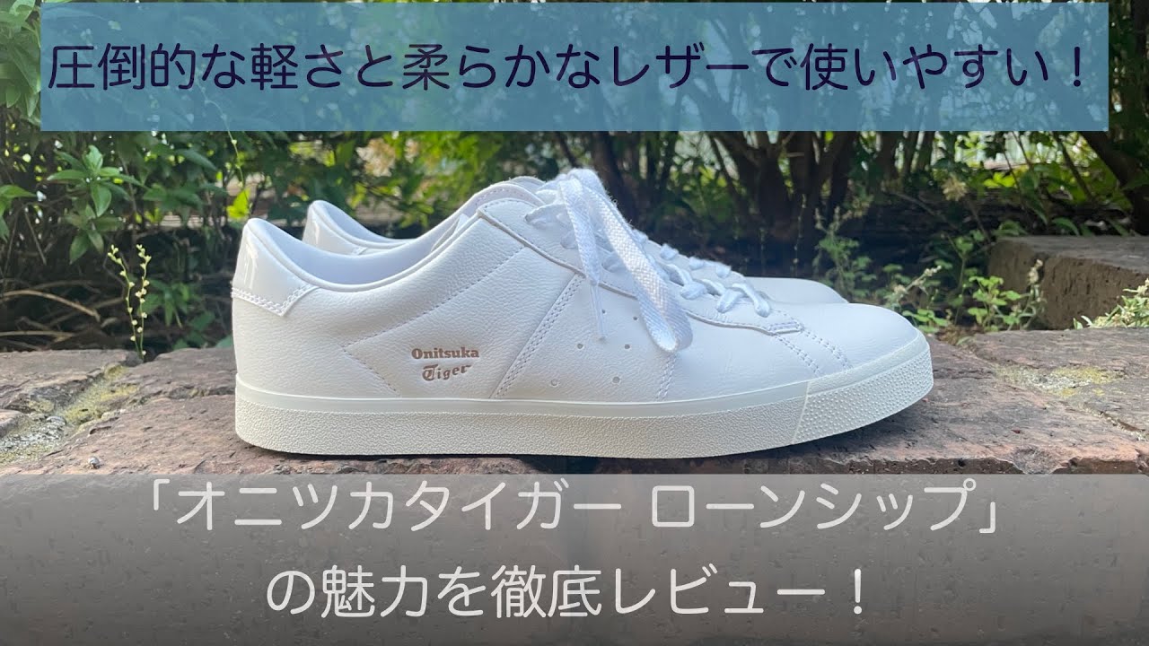 A review of the Onitsuka Tiger Lawnship, a white leather sneaker