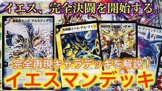 デュエル・マスターズ デュエマクラシック 旧枠デュエマ イエスマン