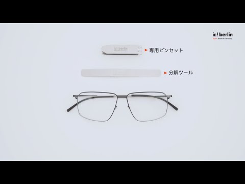 アイシーベルリン取扱解説動画 - YouTube