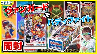 バディファイト】スタンドアップでオープン・ザ・フラッグ！！タイトル
