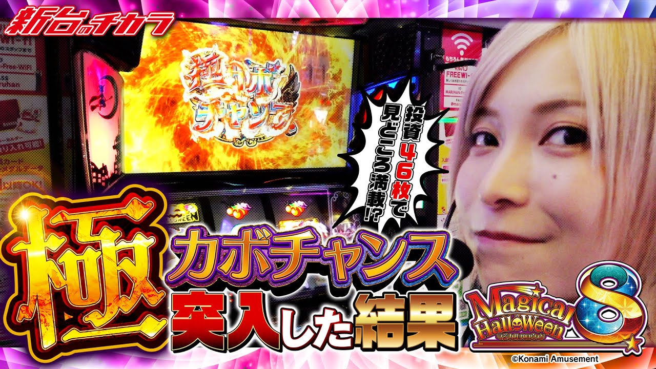 SmaSlot Magical Halloween 8] Invested 46 coins! The fastest result