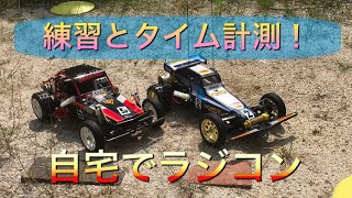 タイム計測有り】久しぶりに自宅コースでノバフォックスとワイルドワン