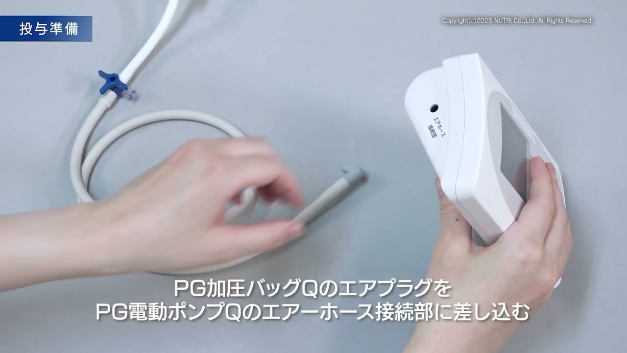 PG Pressure Bag Q Series - YouTube