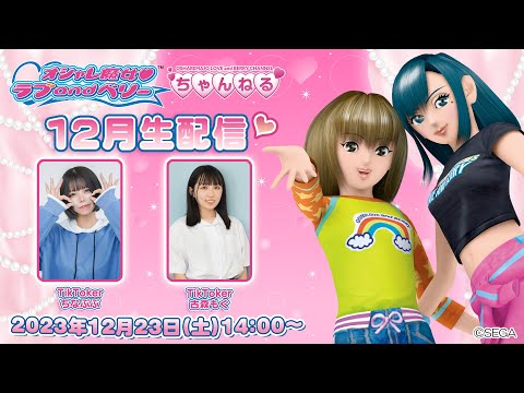 オシャレ魔女 ラブ and ベリー ちゃんねる ♡2 - YouTube