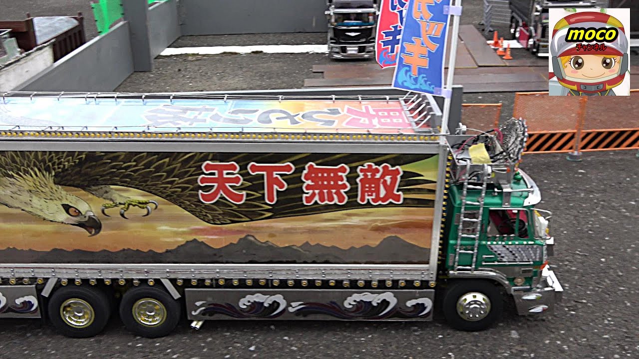 🌈【可愛い❤デコトラのラジコン】アカツキチャリティ撮影会 2020