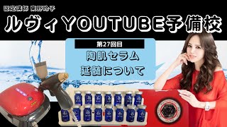 ルヴィ業務用スプレーガンセット（ルヴィ陶肌セラム（ヒト神経幹細胞