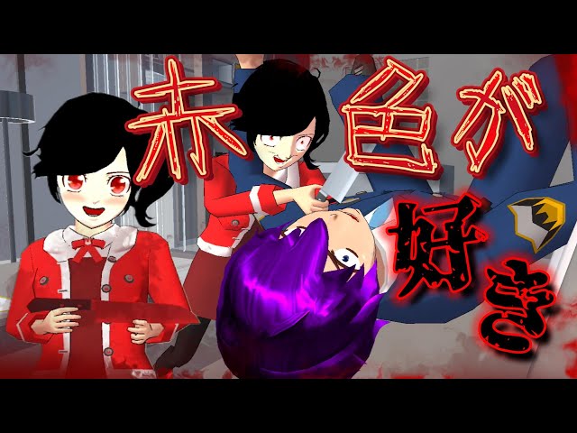 A handcuffed man is targeted by a girl who likes the color red