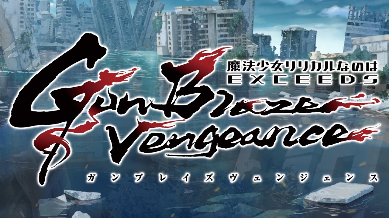 魔法少女リリカルなのは」20周年特設サイト