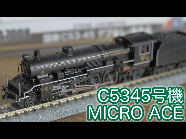 N gauge] Micro Ace JNR C5345 No. Diff Improved Model / MICRO ACE