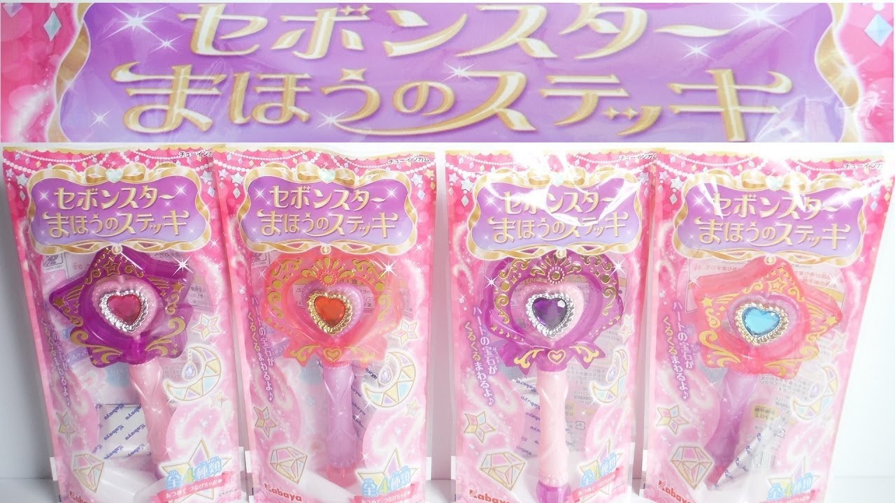 セボンスターまほうのステッキ 全4種 開封 Sebon Star Magical stick