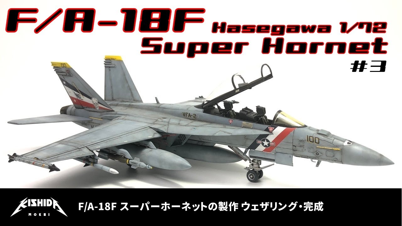 ENG cc]Building the F/A-18F Super Hornet Hasegawa 1/72 Aircraft