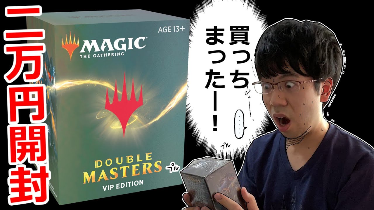 MTG] The price has skyrocketed, and I'm opening the 