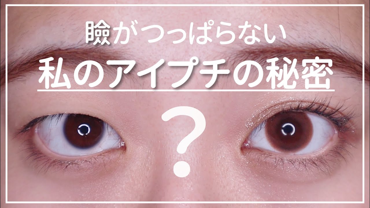 How to create unnoticeable double eyelids, created by someone with