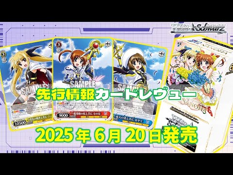 ヴァイス】なのは20thは強いのか？買うべき？【カード紹介】 - YouTube