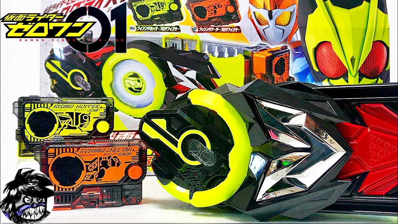 仮面ライダーゼロワン DX飛電ゼロワンドライバー&プログライズホルダー