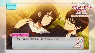 PS Vita『冴えカノ』お試しシーンムービー「加藤恵編」を公開