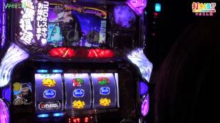 パチスロ【打チくる!? やまろん編】 #2 パチスロ 笑ゥせぇるすまん2