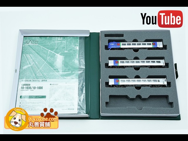 KATO 10-1696 キハ283系「おおぞら」3両増結セット Nゲージ 中古品